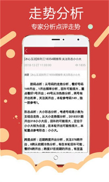 警惕网络陷阱，防范非法彩票行为——以新澳天天彩为例