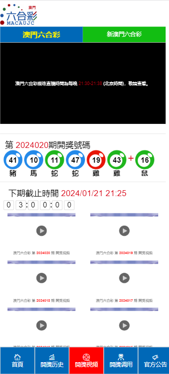 2024澳门天天开好彩大全杀码：你绝不能错过的10个宝典！