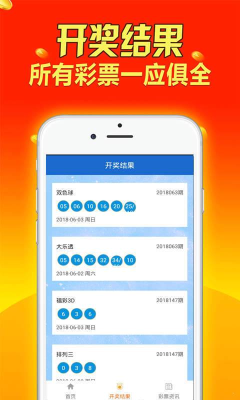 2024天天彩资料大全免费，助你轻松破解中奖密码！