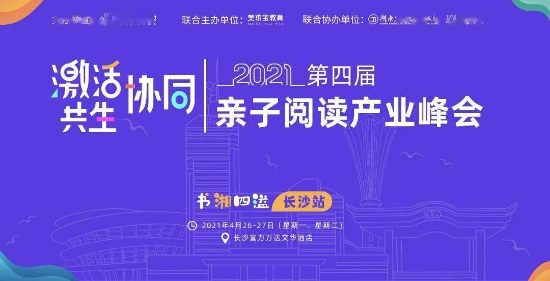 亲子产业联盟，共建家庭和谐生态，携手共创美好未来