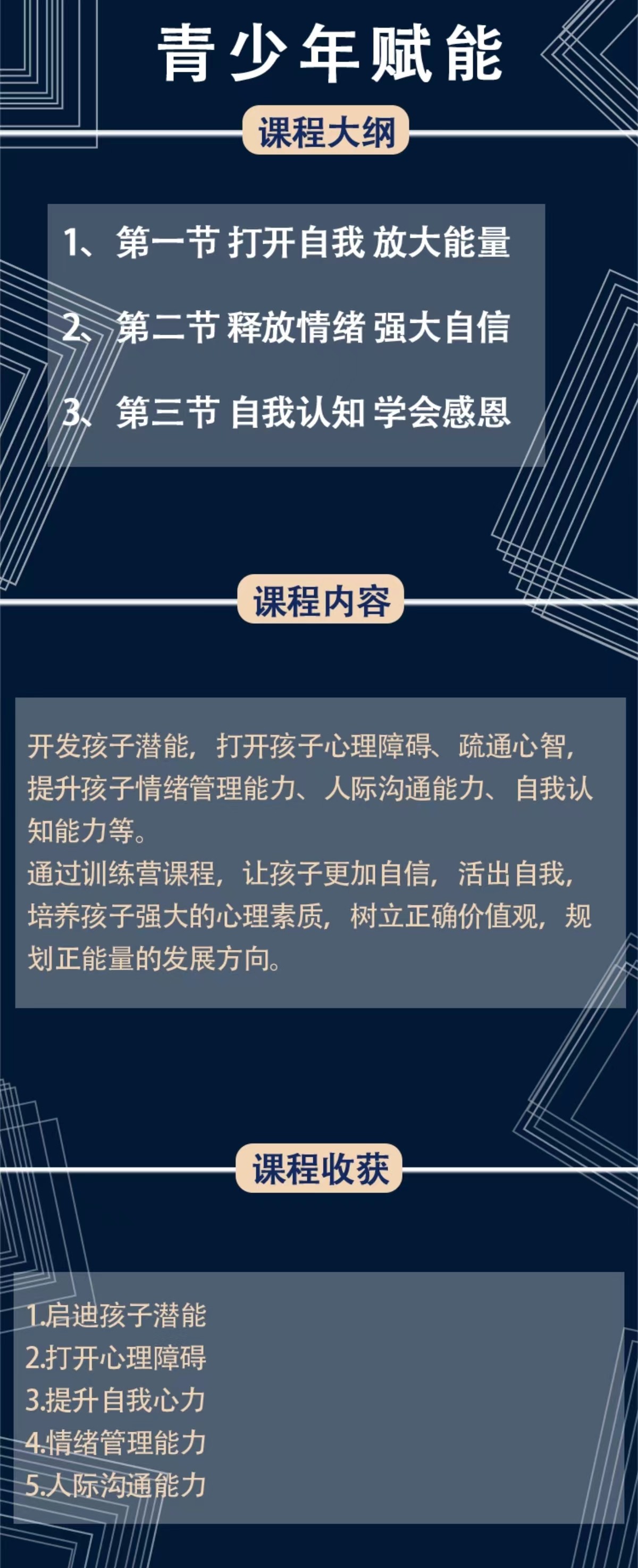 亲子系统八大赋能，家庭教育之道，培养优秀SEO师的天赋潜能