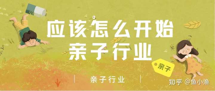 亲子行业深度解析，概念、SEO策略与探讨