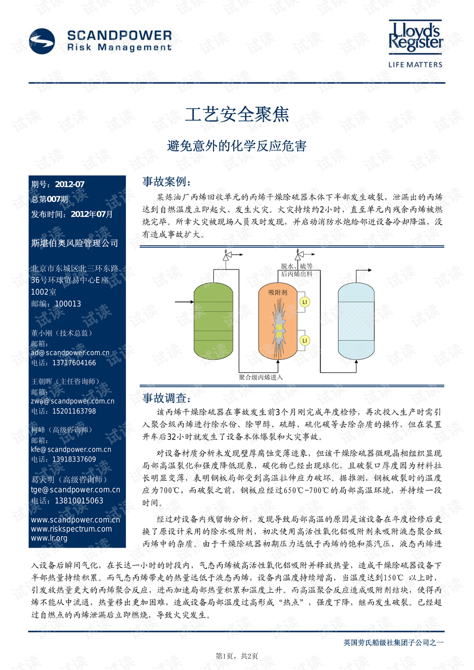 正版资料免费资料大全十点半，分享正版资料下载指南与研究价值