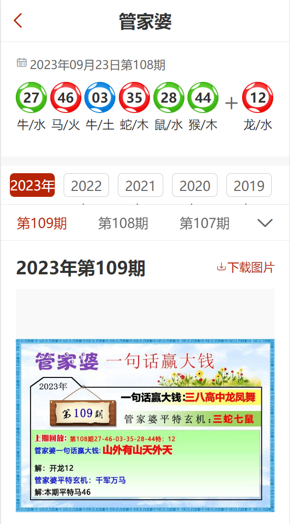 7777888888管家婆精准一肖中管家：探秘管家背后的精准法则！