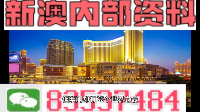 新澳门今晚开特马开奖,最新核心解答落实_社交版8.075