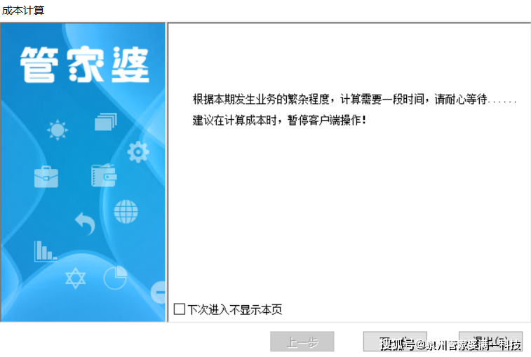 管家婆一码一肖最经典的一句,科技成语分析落实_界面版4.655