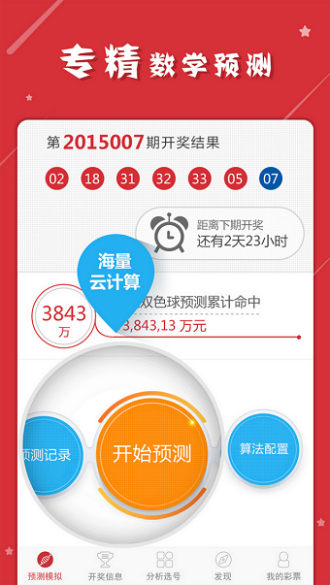 2024年10月25日 第54页