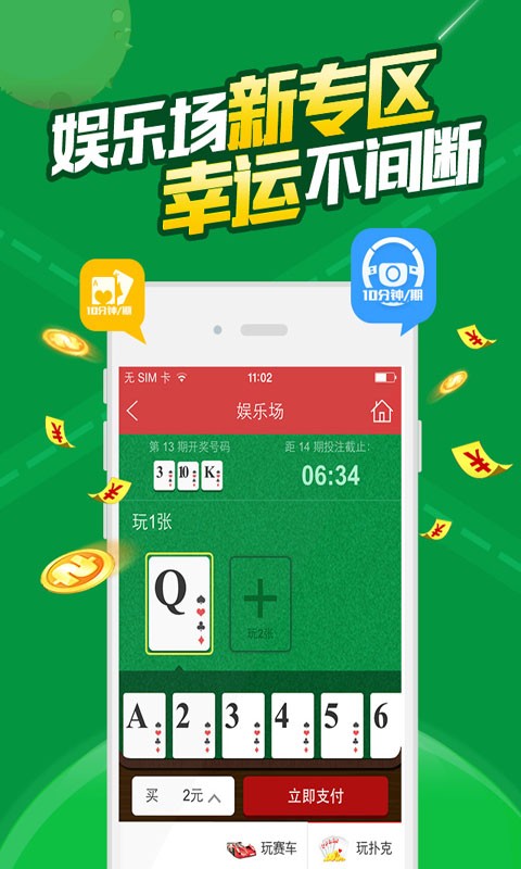 澳门王中王100%的资料三中三,科技成语分析落实_界面版4.656