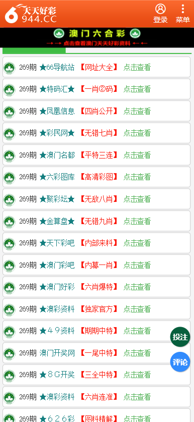 二四六香港天天开彩大全,决策资料解释落实_储蓄版8.675