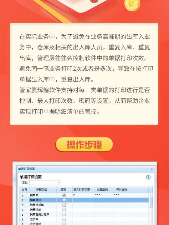 管家婆一票一码100正确王中王,最佳精选解释落实_尊贵版2.88