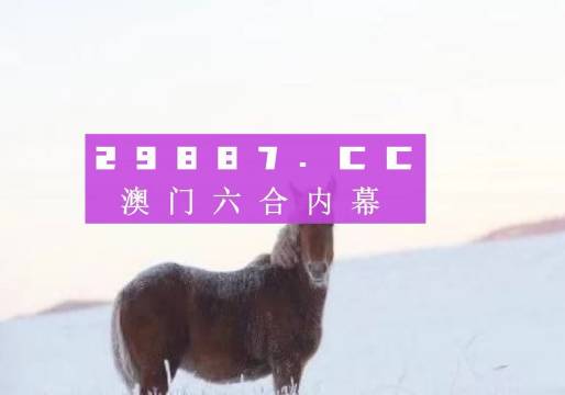 澳门一肖一码一特一中云骑士,科技成语分析落实_HD4.253