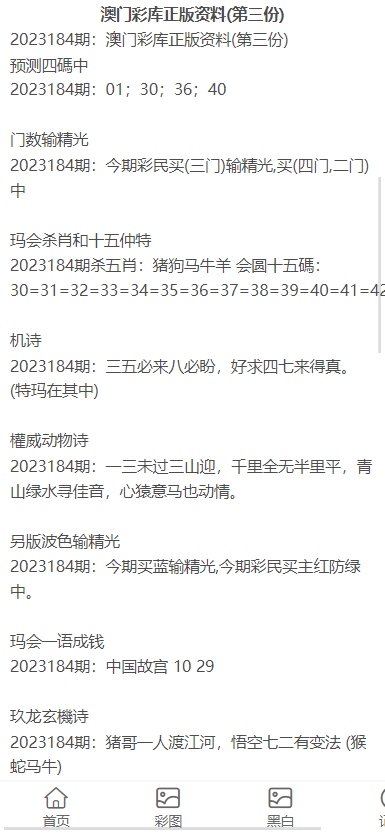 澳门正版资料大全免费歇后语,最新核心解答落实_社交版8.074