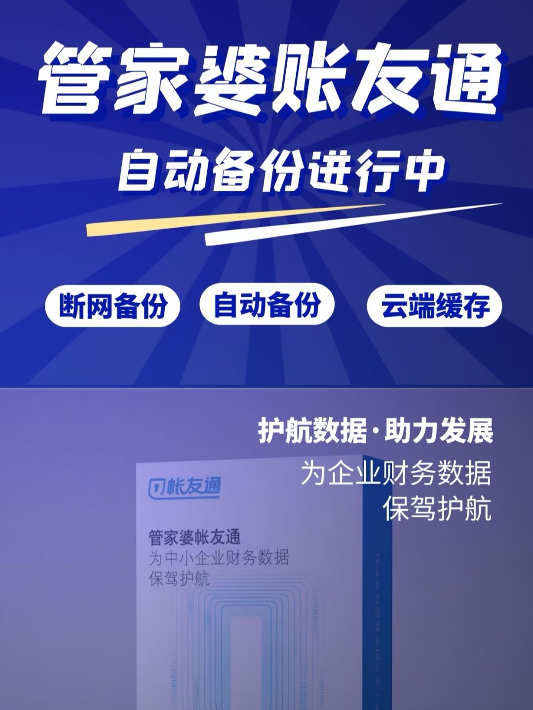 管家婆一票一码100正确张家港,决策资料解释落实_储蓄版8.677