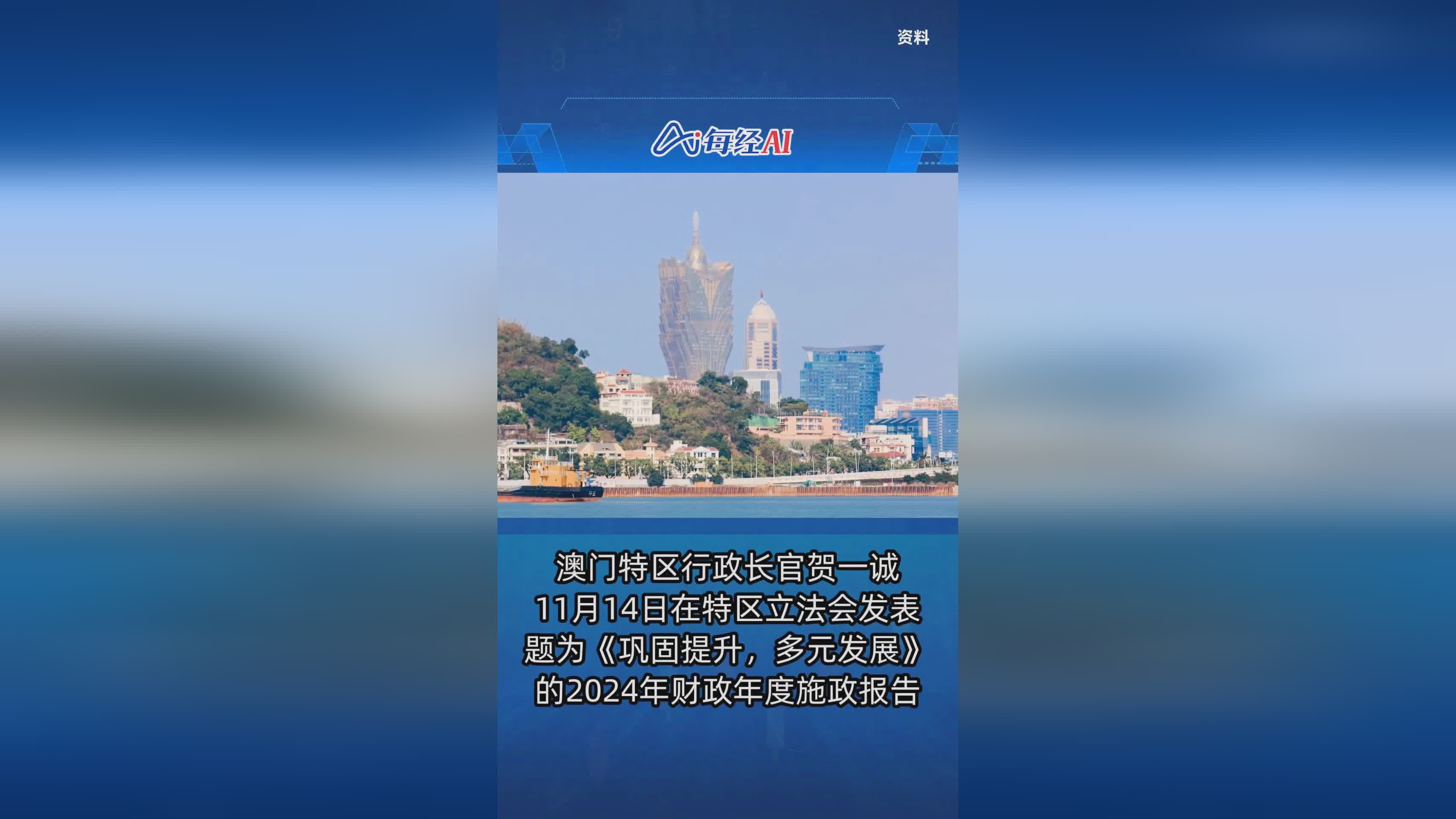 2024年澳门的资料,经典解释落实_户外版4.529