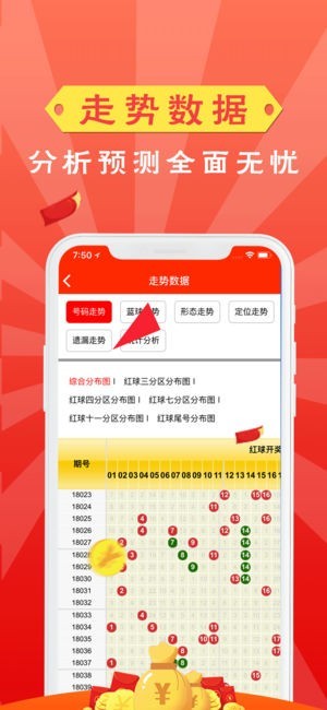 2021澳门天天开彩,最新答案解释落实_免费版2.96