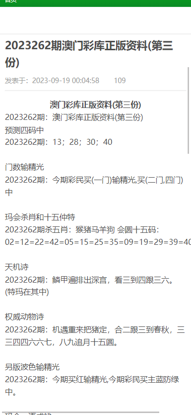 澳门正版资料大全免费歇后语下载金,数据资料解释落实_探索版7.378