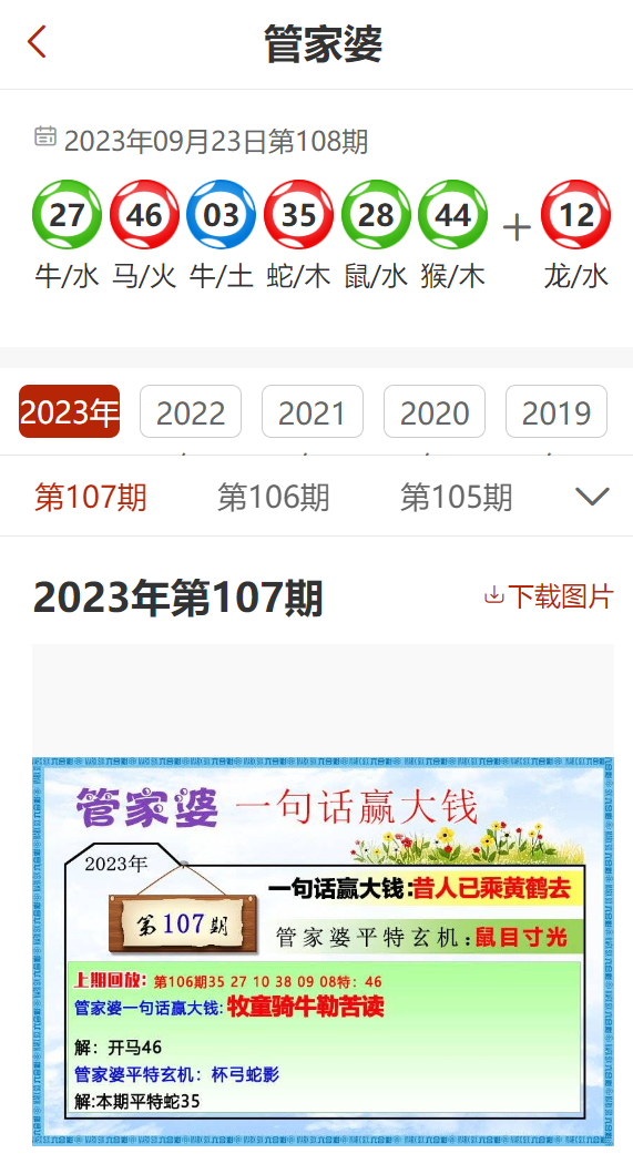 管家婆必出一肖一码一中一特,最新核心解答落实_社交版8.074