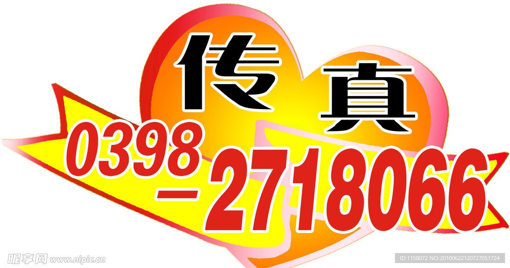 7777788888精准新传真,经典解释落实_户外版4.528