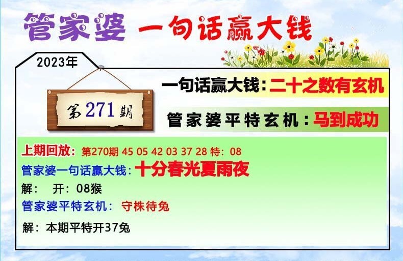 管家婆三期三码必出一肖,决策资料解释落实_储蓄版8.678