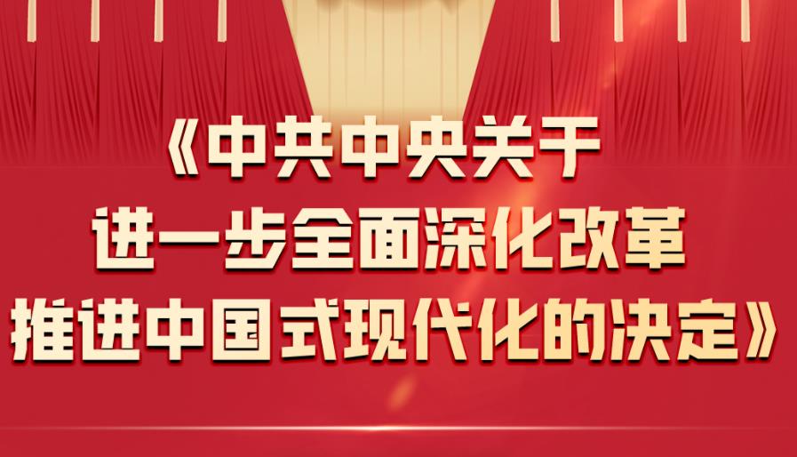 最准澳门三码中特免费送,现状解答解释落实_标配版80.8.28