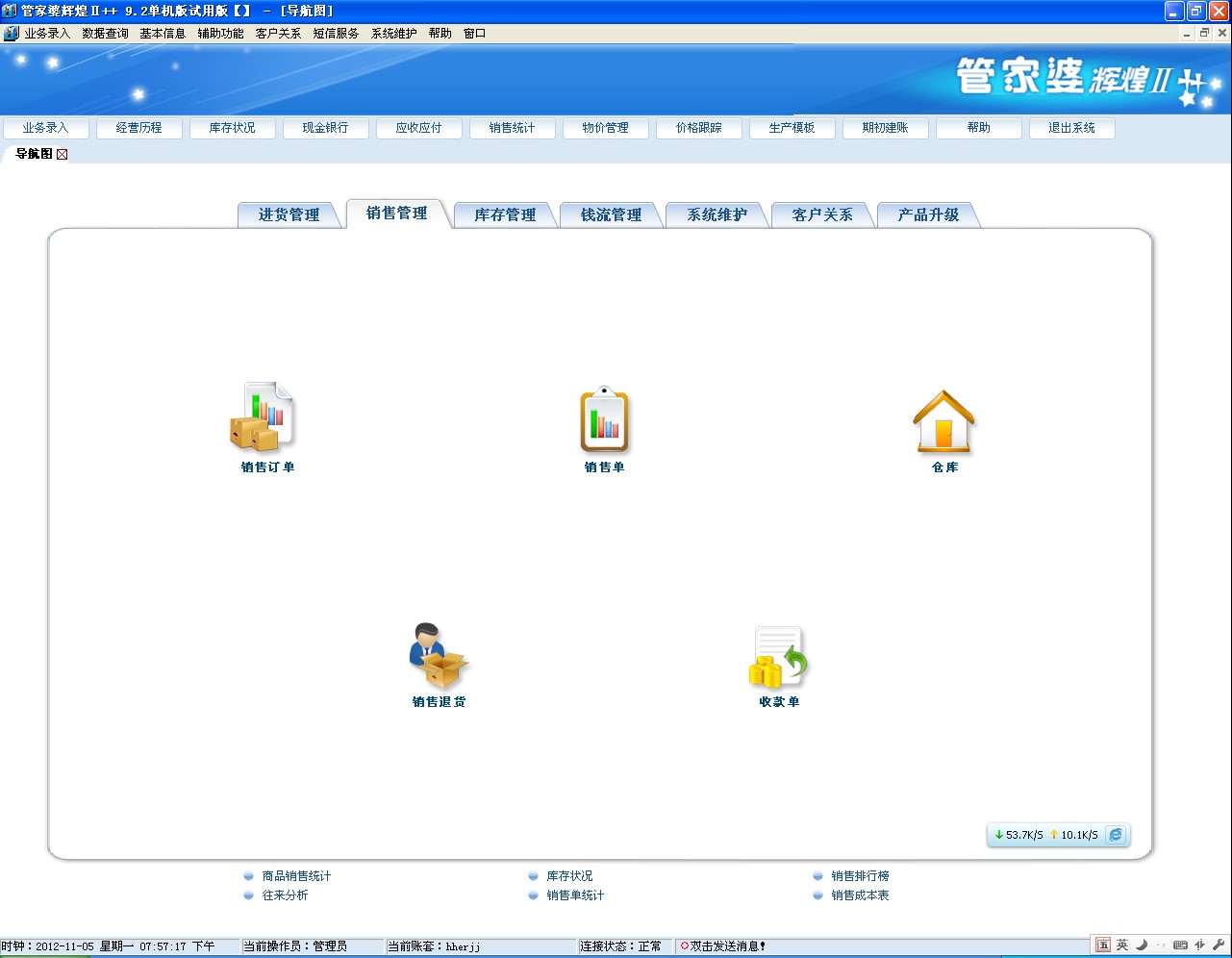 管家婆的资料一肖中特,数据资料解释落实_探索版7.379