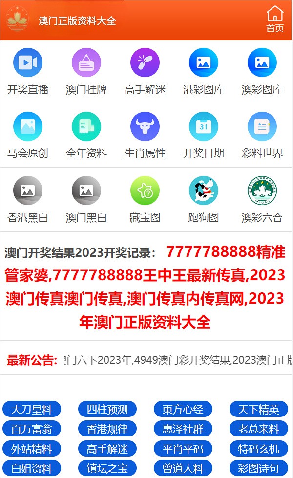 澳门三肖三码精准100%公司认证,最新答案解释落实_免费版2.96