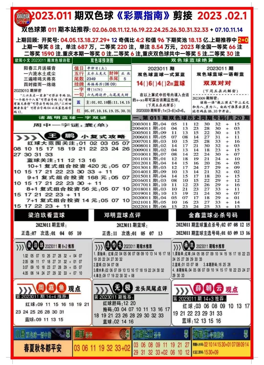 2024天天彩资料大全免费,效率资料解释落实_精英版9.367