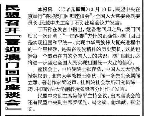 探索澳门正版资料大全资料贫无担石的历史与文化价值