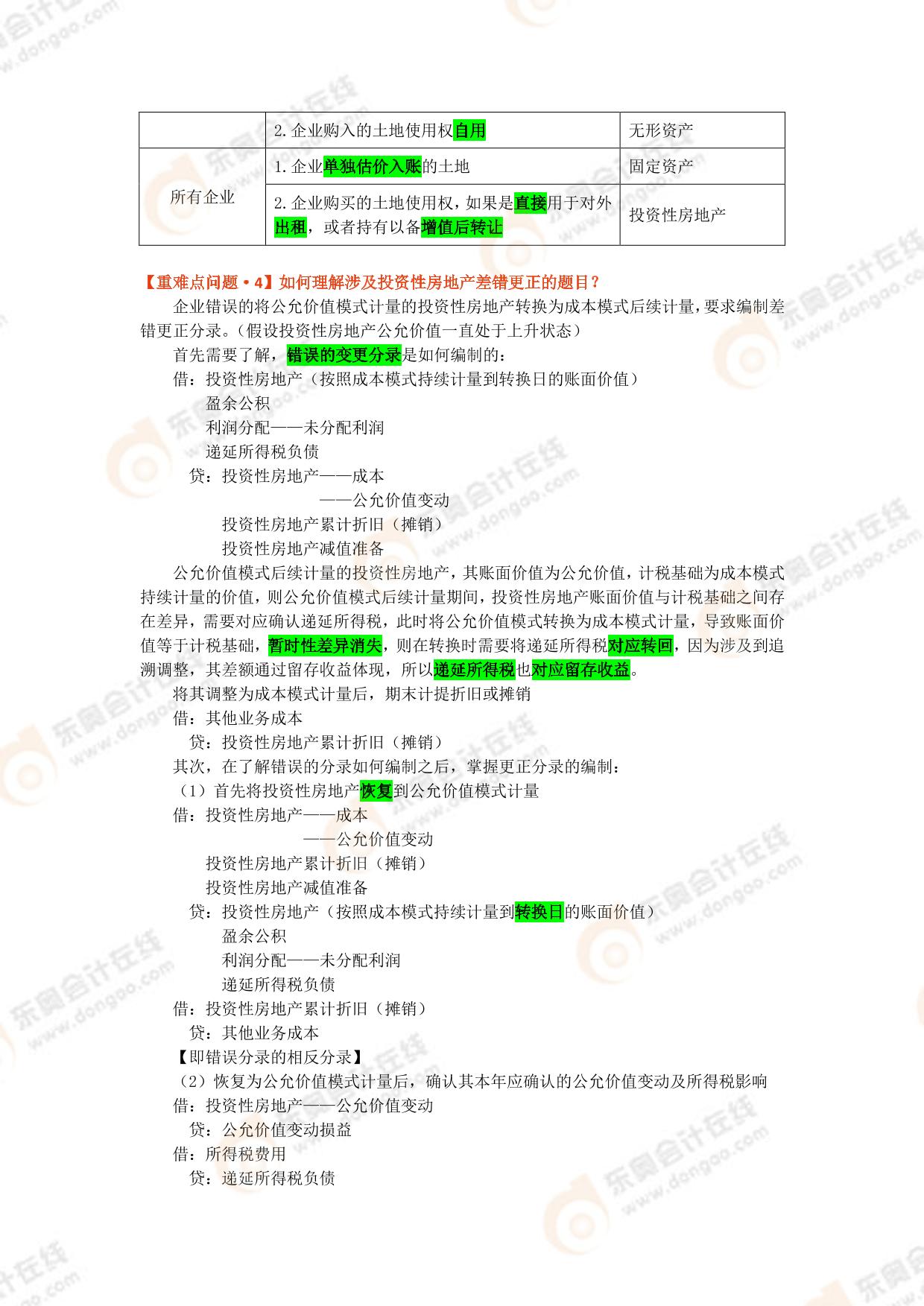 2024年管家婆一码一肖资料最新预测与分析指南