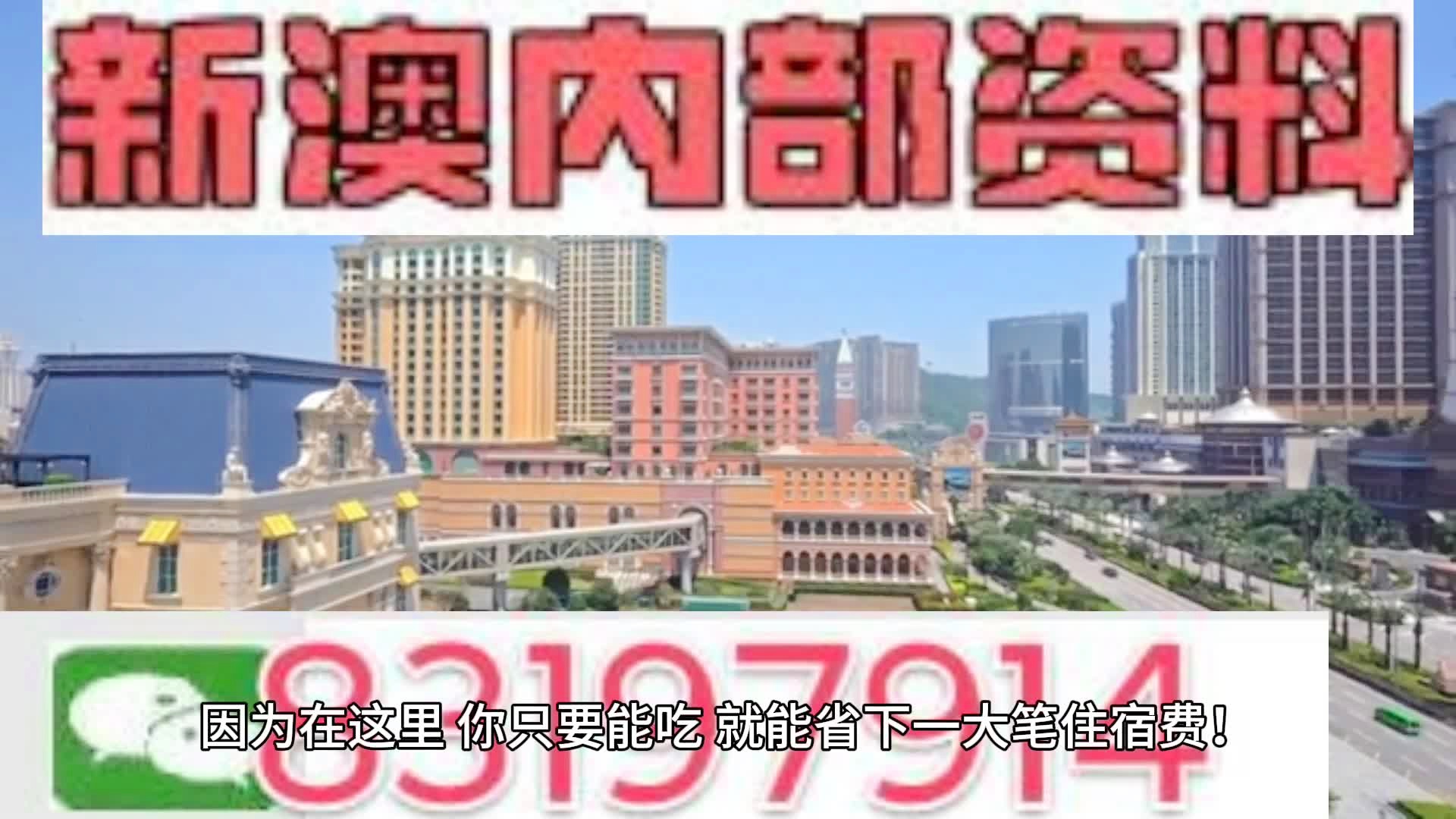 2024澳门马会传真资料全面解析与投注指南