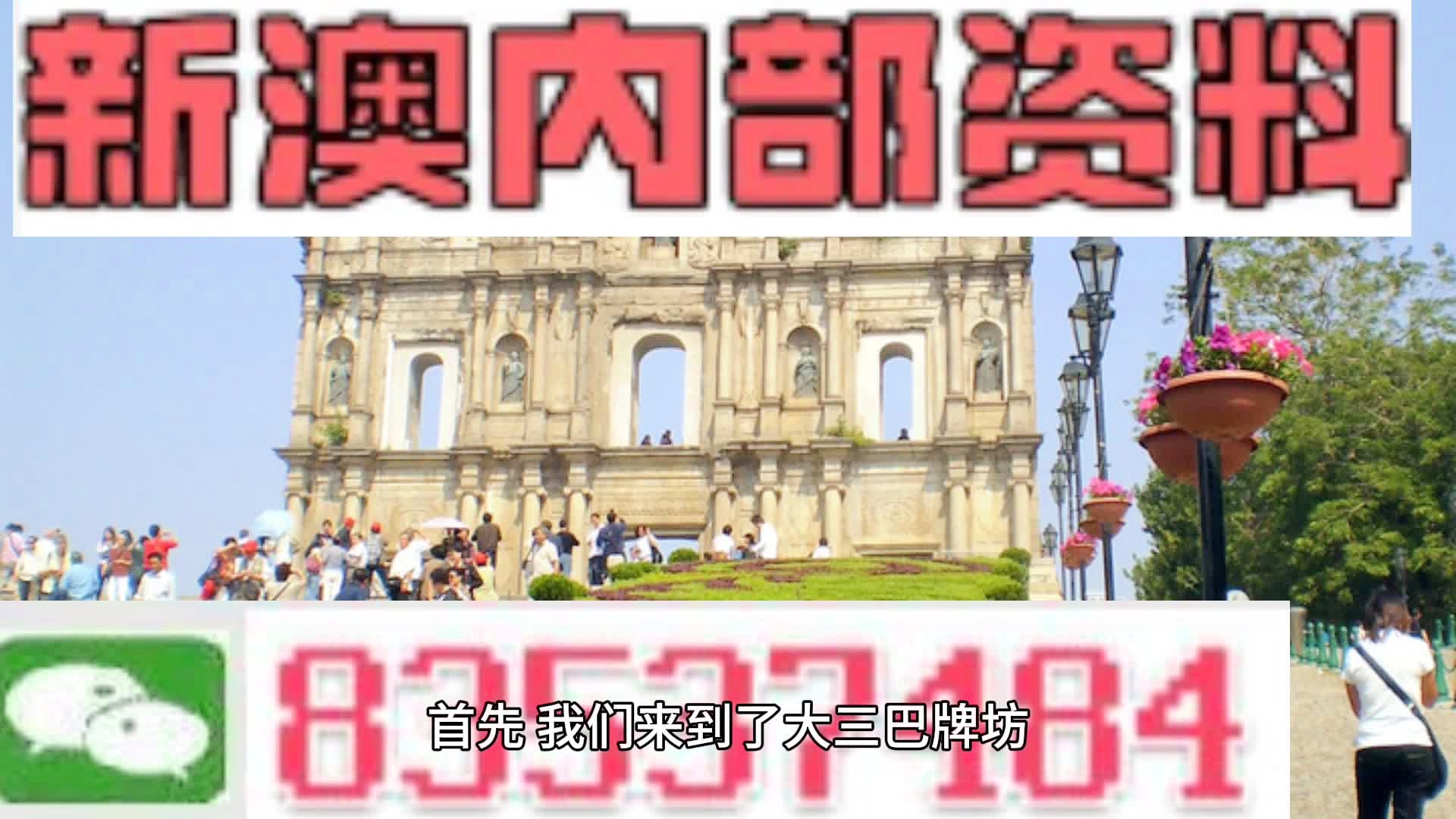 2024新澳门今晚生肖开奖预测及分析全面解读