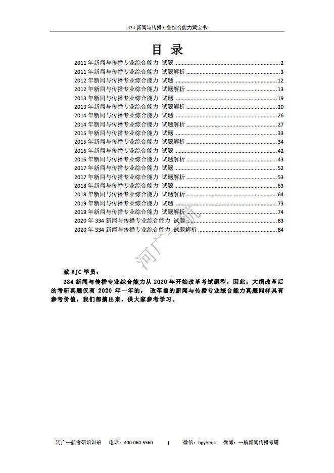 资料大全正版资料，最新答案解释落实_免费版2.95