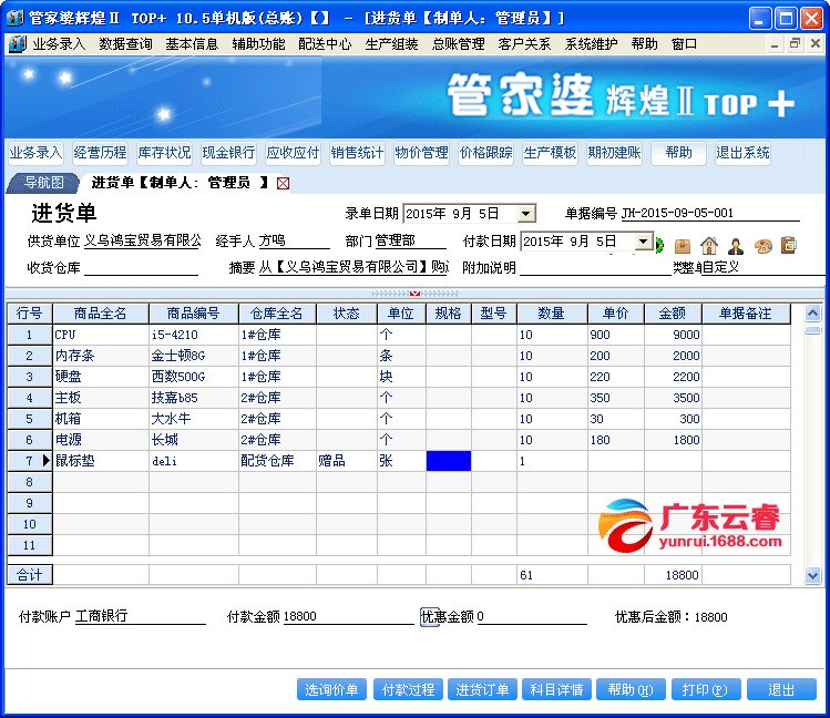 7777788888精准管家婆免费，最佳精选解释落实_尊贵版2.89