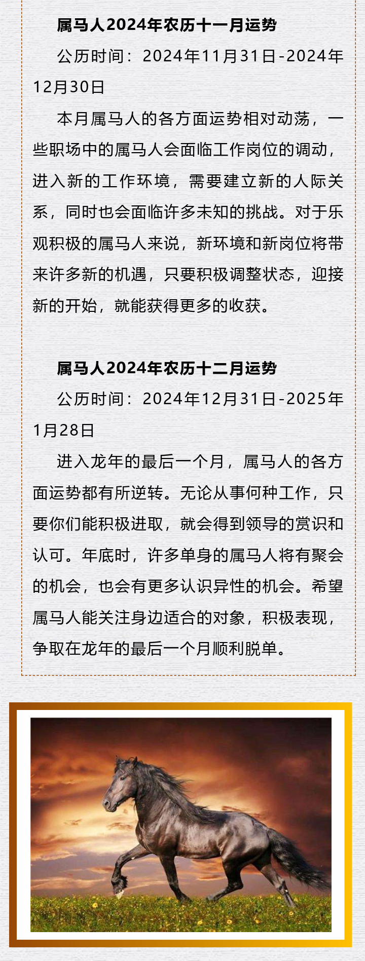 2024最新奥马免费资料生肖卡，决策资料解释落实_储蓄版8.977