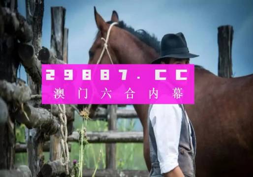 今晚澳门马出什么特马，最新答案解释落实_免费版2.99