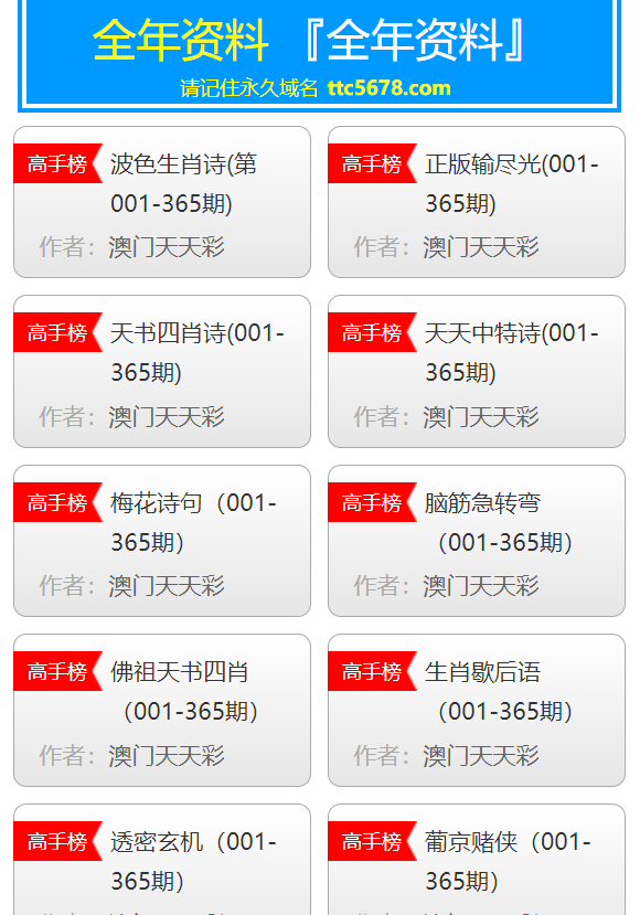 新澳天天彩免费资料2024老,决策资料解释落实_储蓄版9.477