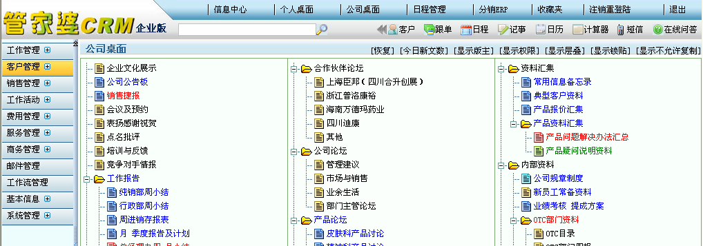 管家婆的资料一肖中特,经典解释落实_户外版6.784