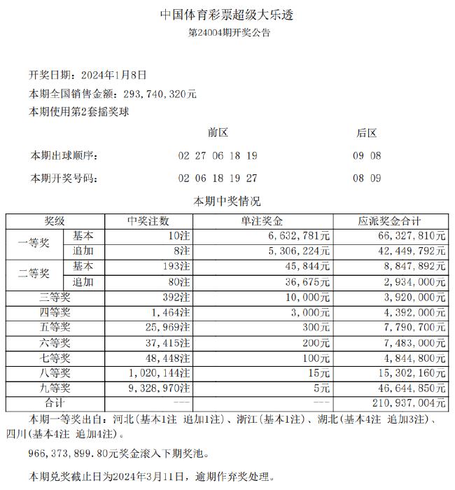 月落江湖 第44页