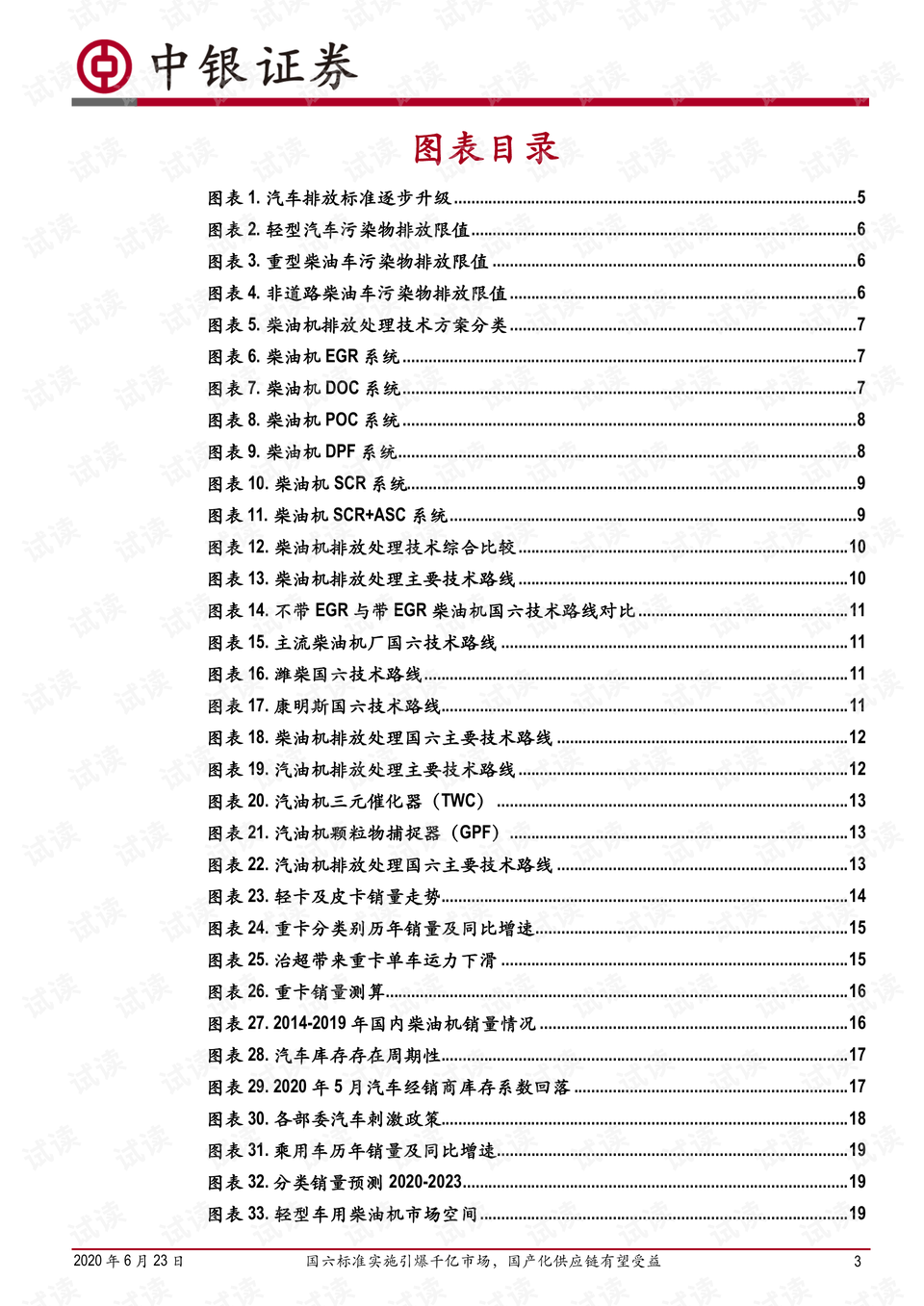 二四六香港资料期期中准,数据资料解释落实_探索版7.395