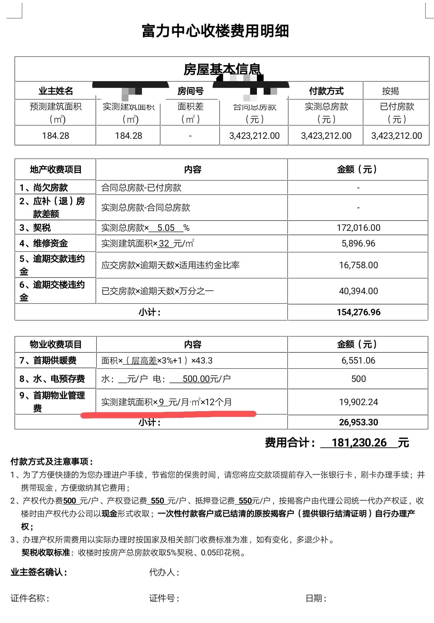 澳门一肖中100%期期准,优选方案解析说明_初级款9.256