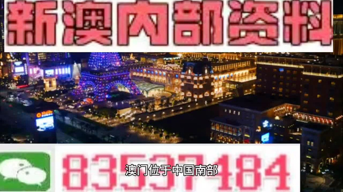 澳门内部最精准免费资料,科技成语分析落实_创意版9.439