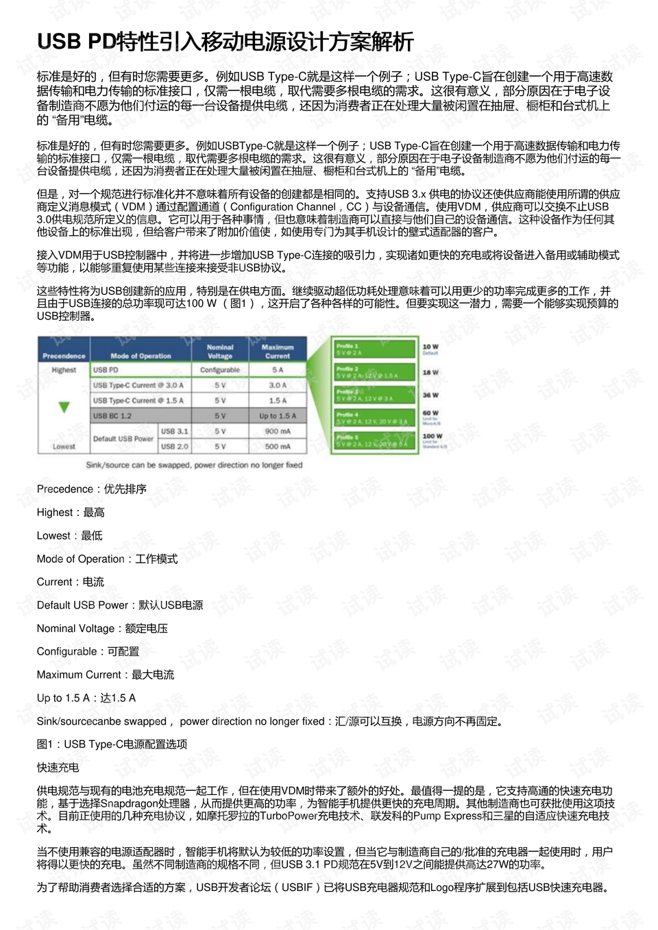 4949澳门免费精准大全,先进方案解答解释措施_效率集79.937