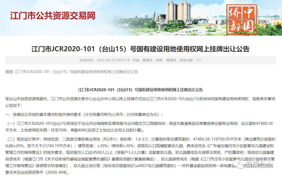 2020年澳门正版资料大全,视察解释解答落实_3K10.101