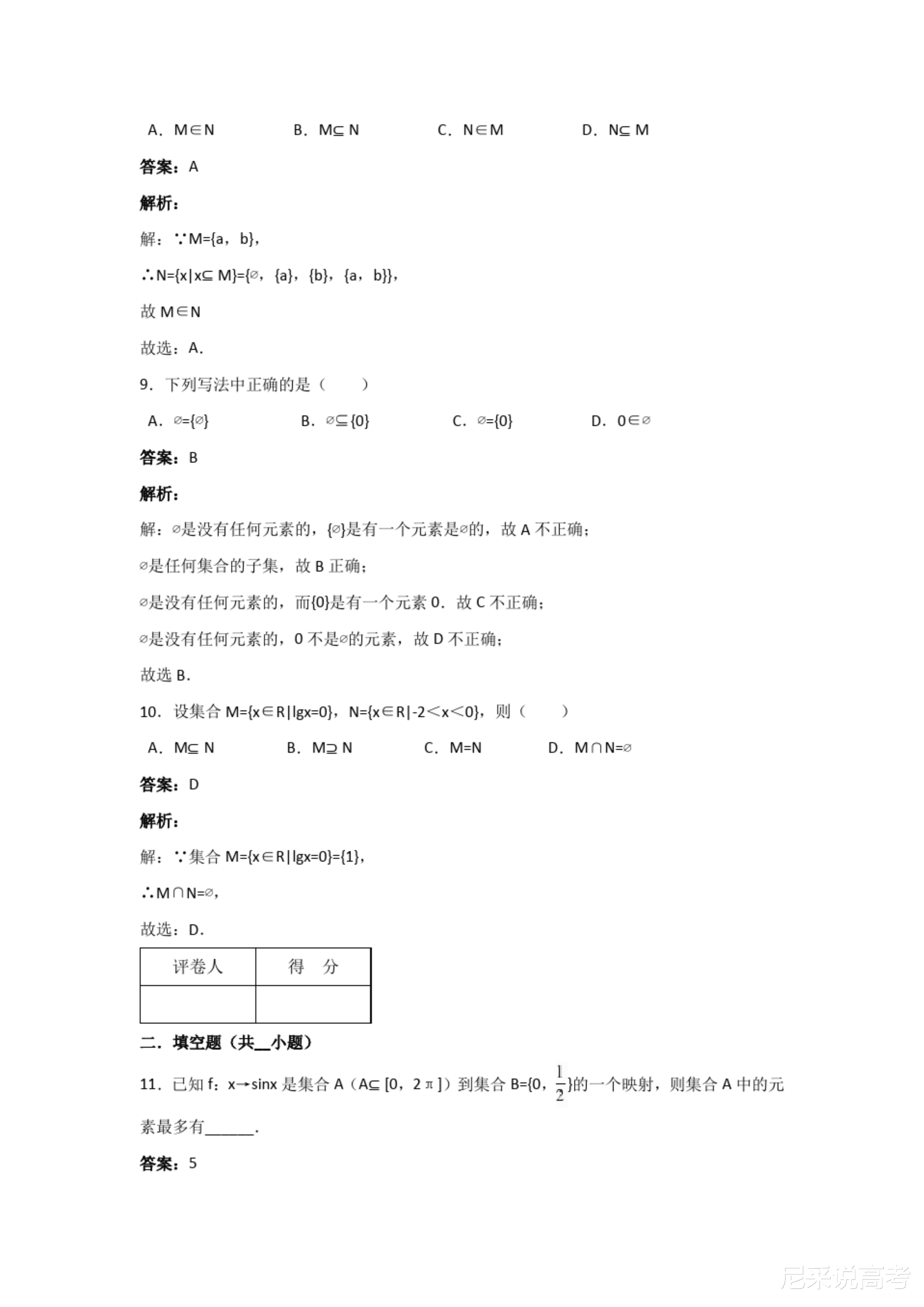 蓝月亮正版精选资料大全,高效解析实施计划_管控版41.889