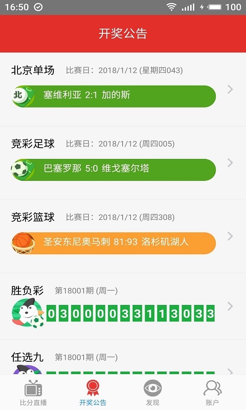 2024今天澳门买什么好,科技成语分析落实_创意版2.437