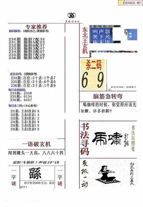 真精华布衣,畅通解答解释落实_自在版39.64.80