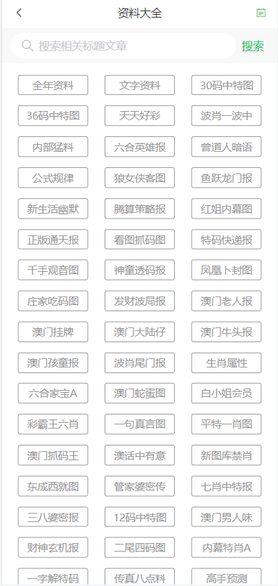 三期内必开一期 资料,科技成语分析落实_界面版9.474