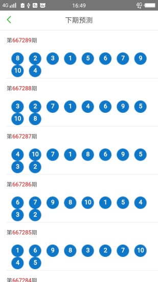 2023澳门天天开好彩大全,效率资料解释落实_精英版4.344