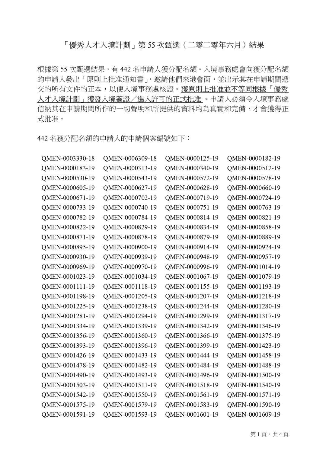 香港内部资料免费期期准,决策资料解释落实_储蓄版2.474