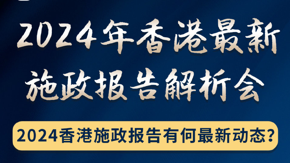 2024香港内部正版大全,数据分析驱动解析_社交版7.532